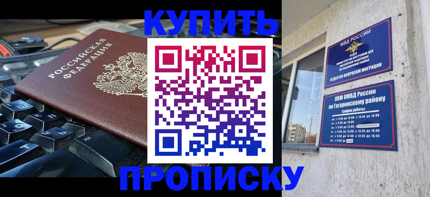 временная регистрация для всех в Владивостоке