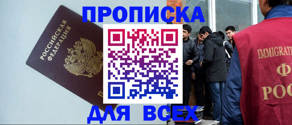 временная регистрация надежно в Владивостоке