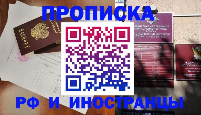 регистрация для дет. сада в Владивостоке