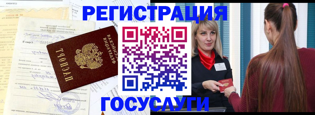 временная регистрация законно в Владивостоке