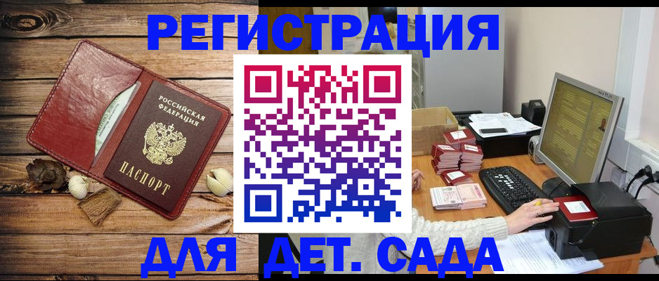 временная регистрация в Владивостоке